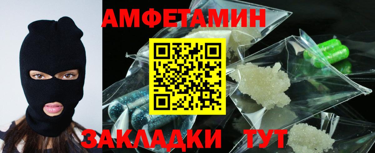 АМФ Розовый Коркино
