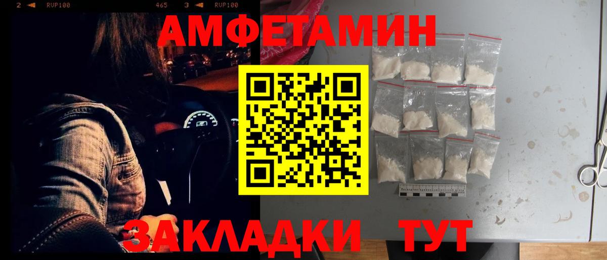 Amphetamine 98%  Вход с VPN  Коркино 