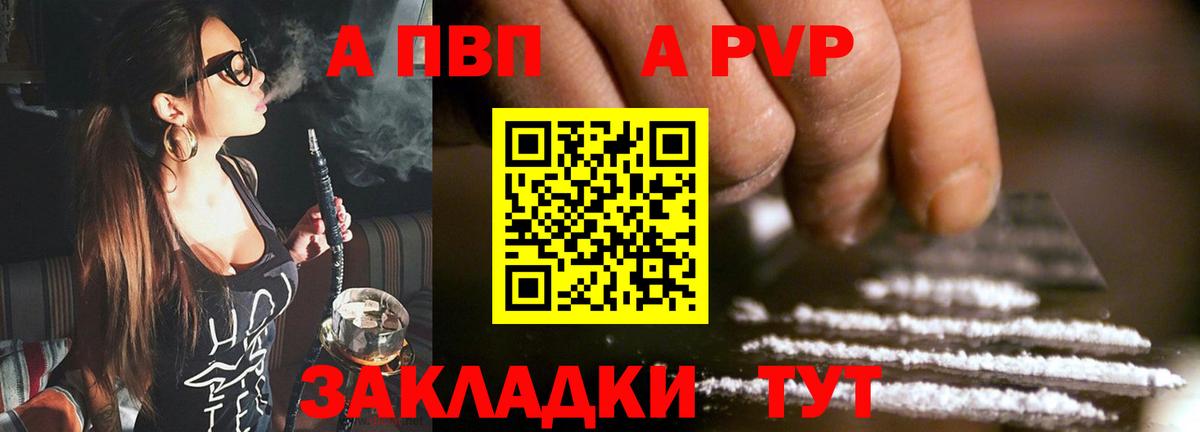 Alfa_PVP кристаллы Коркино