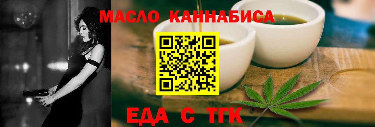 Коркино  Cannafood марихуана  Вход с VPN 