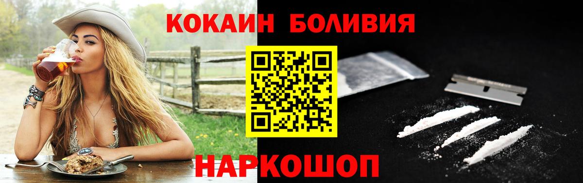 Коркино  КОКАИН 97%  COCAIN VHQ  КОКАИН  Вход с VPN 