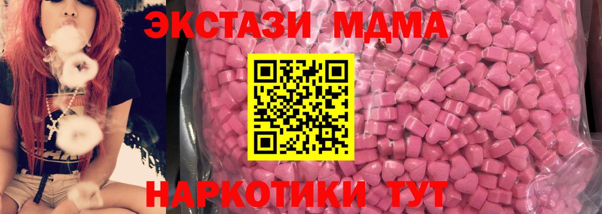 Экстази  гидра ссылка  это телеграм  Вход с VPN  Коркино  ЭКСТАЗИ Дубай  Экстази 250 мг 