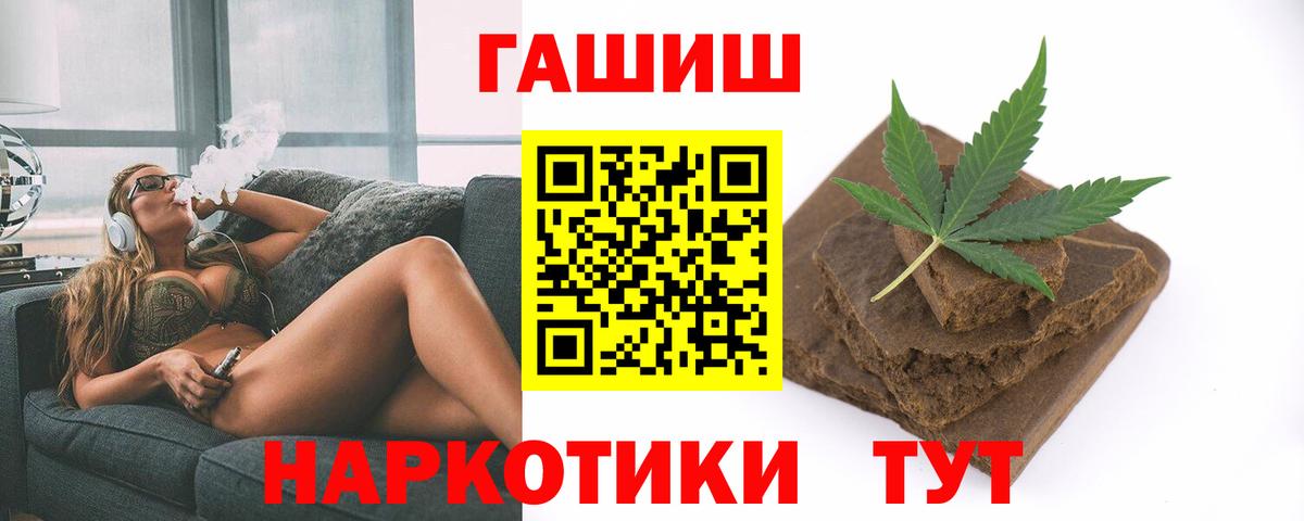 ГАШИШ Cannabis Коркино
