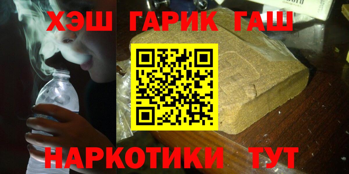 ГАШ ice o lator  Гашиш ice o lator  Коркино  Вход с VPN 