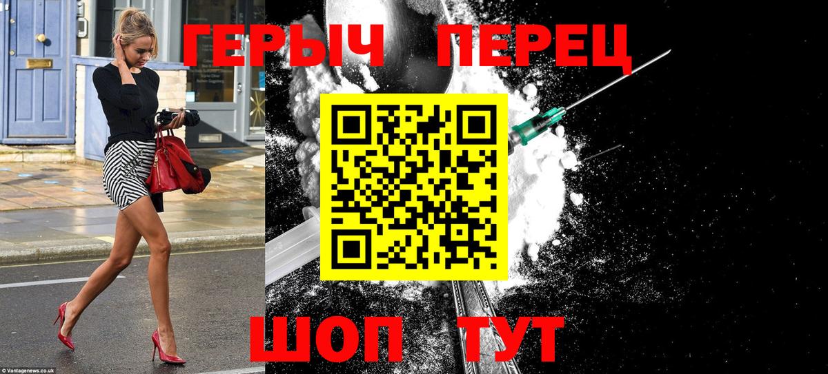 Героин белый Коркино