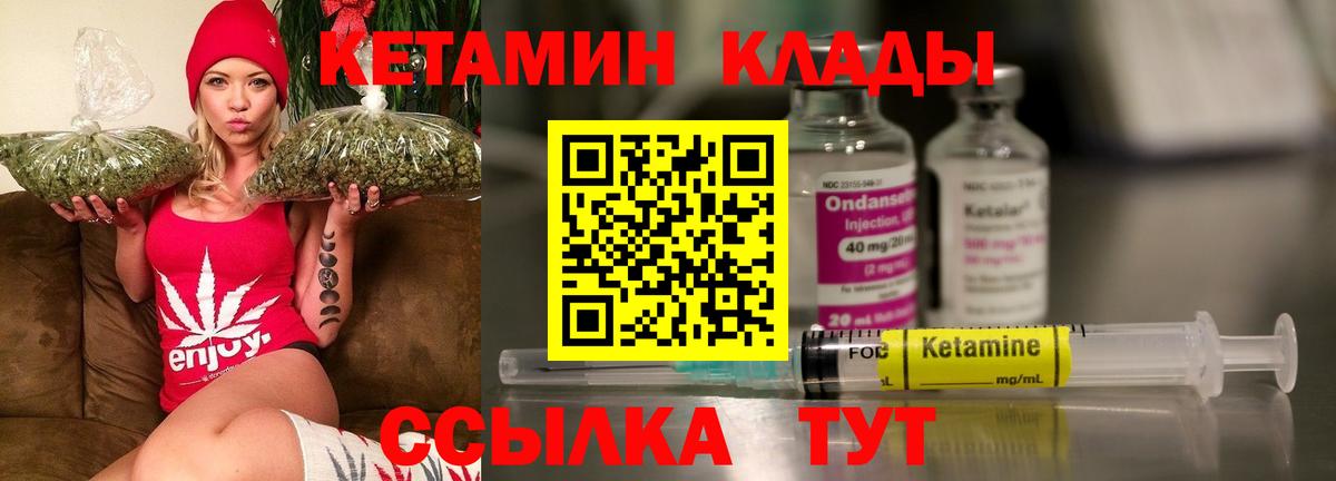 Кетамин VHQ  Вход с VPN  Коркино  Кетамин VHQ 