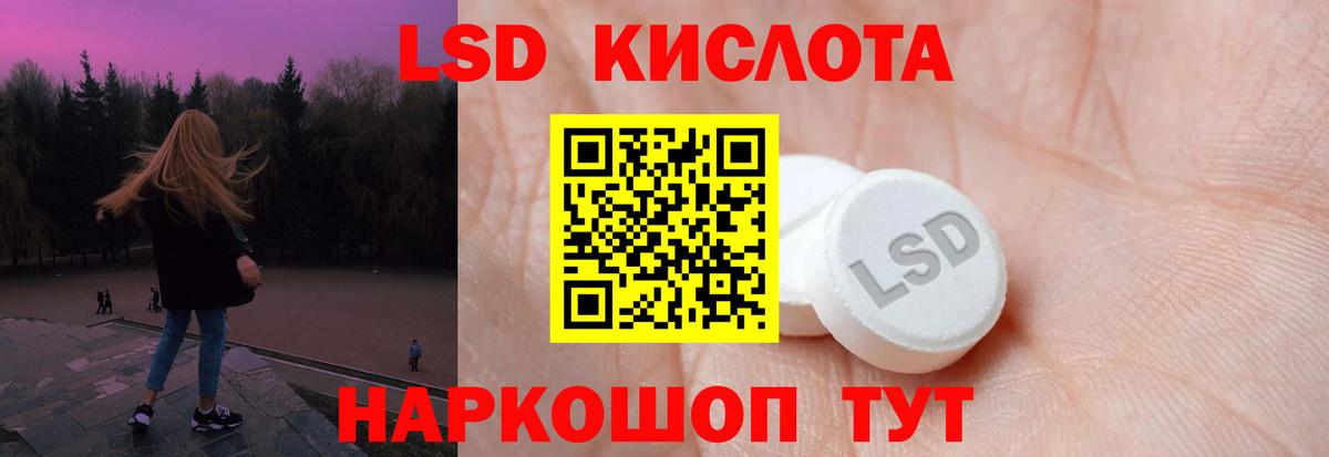 ЛСД экстази кислота Коркино