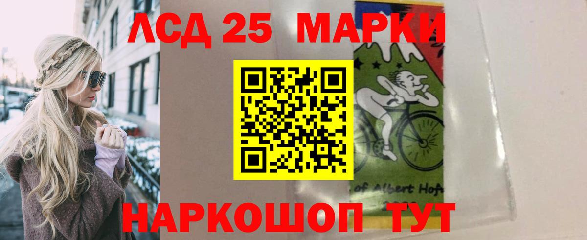 ЛСД экстази  LSD-25 экстази ecstasy  Вход с VPN  Коркино 