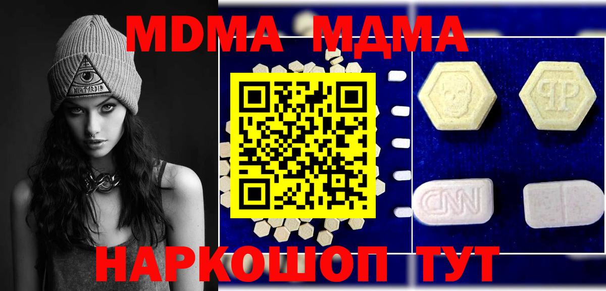 MDMA Molly Коркино