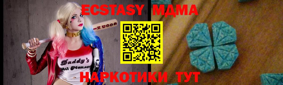 МДМА Molly  MDMA Molly  Вход с VPN  Коркино 
