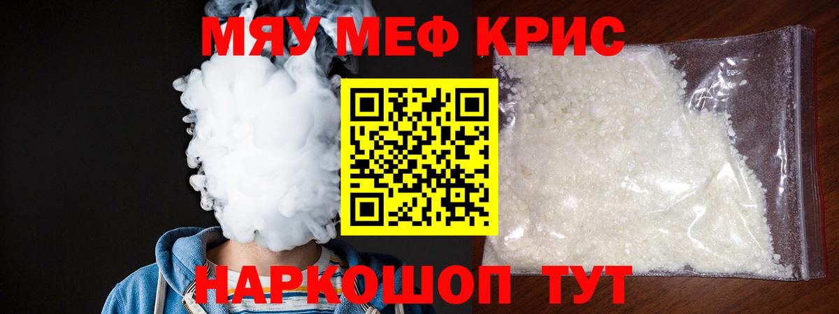 Меф кристаллы Коркино