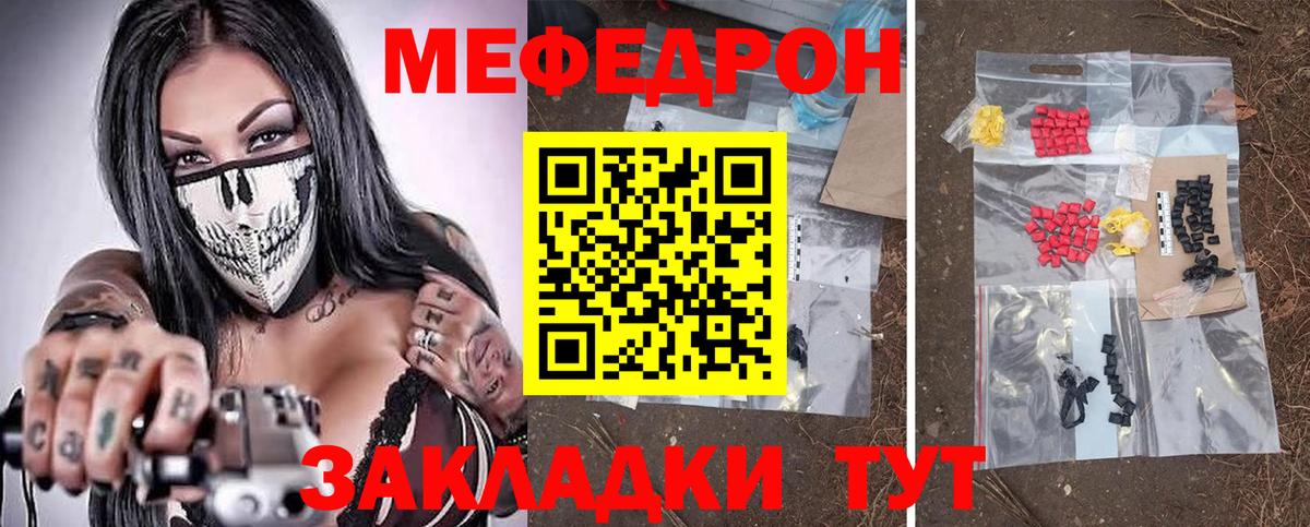 МЯУ-МЯУ VHQ  Вход с VPN  МЯУ-МЯУ  Коркино  Меф  МЕФ кристаллы 