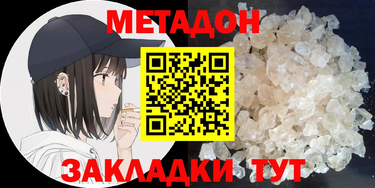 Метадон мёд  Вход с VPN  блэк спрут как войти  Коркино 