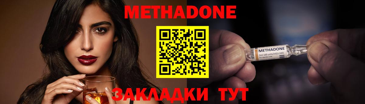 МЕТАДОН VHQ Коркино