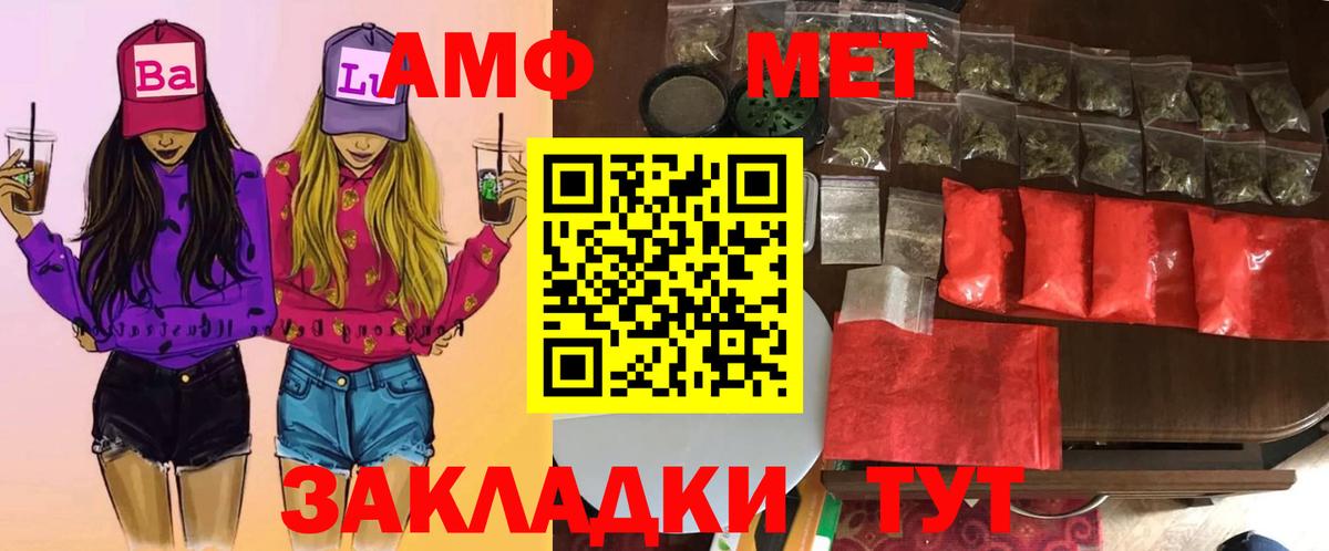 Первитин Декстрометамфетамин 99.9%  Первитин Декстрометамфетамин 99.9%  Метамфетамин  Вход с VPN  Коркино 