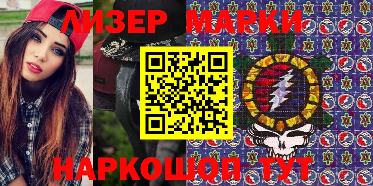 Марки 25I-NBOMe 1500мкг  Вход с VPN  Марки NBOMe  Коркино 