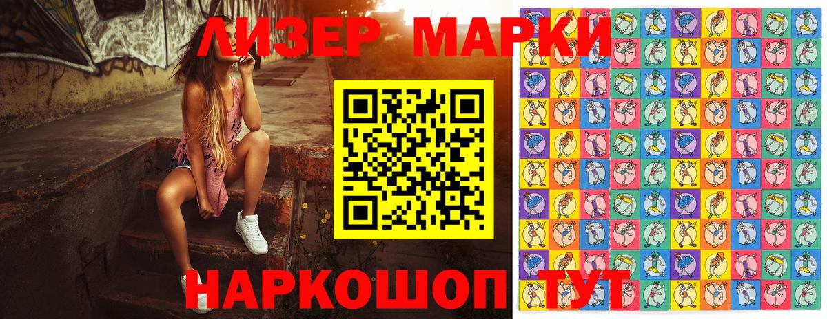 Марки N-bome 1,8мг Коркино