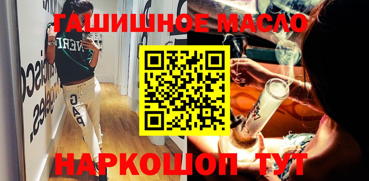 Дистиллят ТГК THC oil Коркино